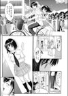 ポニーテールまであと？cm試し読み1ページ