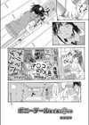 ポニーテールまであと？cm試し読み2ページ