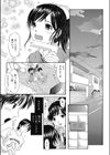 ポニーテールまであと？cm試し読み3ページ
