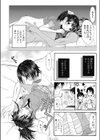 ポニーテールまであと？cm試し読み4ページ