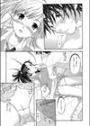 ポニーテールまであと？cm試し読み5ページ