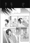 ポニーテールまであと？cm試し読み6ページ