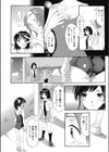 ポニーテールまであと？cm試し読み8ページ