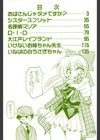 ポニー牧場試し読み4ページ
