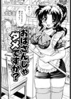 ポニー牧場試し読み6ページ