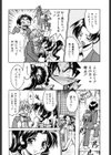 ポニー牧場試し読み8ページ