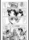 ポニー牧場試し読み9ページ