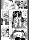 ホネまで愛して試し読み1ページ