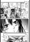 ホネまで愛して試し読み3ページ