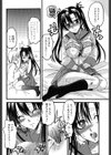ホネまで愛して試し読み4ページ