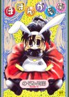 ぽぽんが劇場試し読み1ページ
