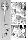 ホムンクルス試し読み3ページ