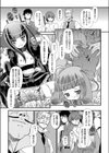 ホムンクルス試し読み5ページ