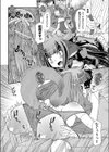 ホムンクルス試し読み6ページ
