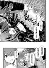 ホムンクルス試し読み7ページ