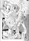 ホムンクルス試し読み8ページ