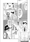 ホムンクルス試し読み4ページ