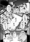 ホムンクルス試し読み5ページ
