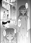 ホムンクルス試し読み6ページ