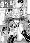 ホムンクルスの創り方試し読み3ページ