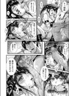 ホムンクルスの創り方試し読み8ページ