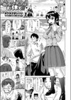 ボランティアはお体で！！試し読み1ページ