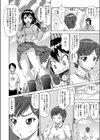 ボランティアはお体で！！試し読み2ページ