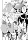 ボランティアはお体で！！試し読み4ページ