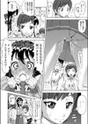 ボランティアはお体で！！試し読み6ページ