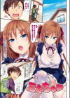 ポルノスイッチ試し読み7ページ