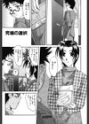 ポルノバスト試し読み2ページ