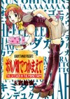 ポルノ畑でつかまえて試し読み2ページ