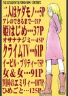 ポルノ畑でつかまえて試し読み3ページ