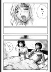 ポルノ畑でつかまえて試し読み7ページ