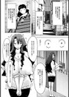 ホル乳づま【単話】試し読み3ページ