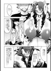 ホル乳づま【単話】試し読み8ページ