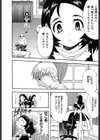 ぽろりズム試し読み9ページ