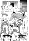 ホワイト淫夜試し読み1ページ