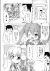 ホワイト淫夜試し読み2ページ