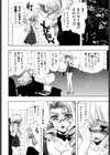 ホワッツ・ザ・ジャスティス！？試し読み4ページ