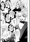 ホワッツ・ザ・ジャスティス！？試し読み5ページ