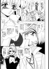 ホワッツ・ザ・ジャスティス！？試し読み7ページ