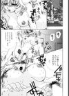 ホワッツ・ザ・ジャスティス！？試し読み9ページ