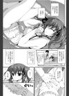 ぽわぽわおねーちゃん試し読み1ページ