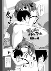 ぽわぽわおねーちゃん試し読み2ページ