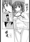 ぽわぽわおねーちゃん試し読み8ページ