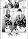 ホン タテ試し読み1ページ