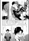 ホン タテ試し読み4ページ