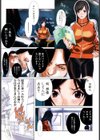 ホンキ汁試し読み2ページ