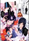 ホンキ汁試し読み5ページ